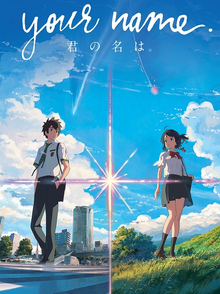فيلم Your Name 2016 مترجم
