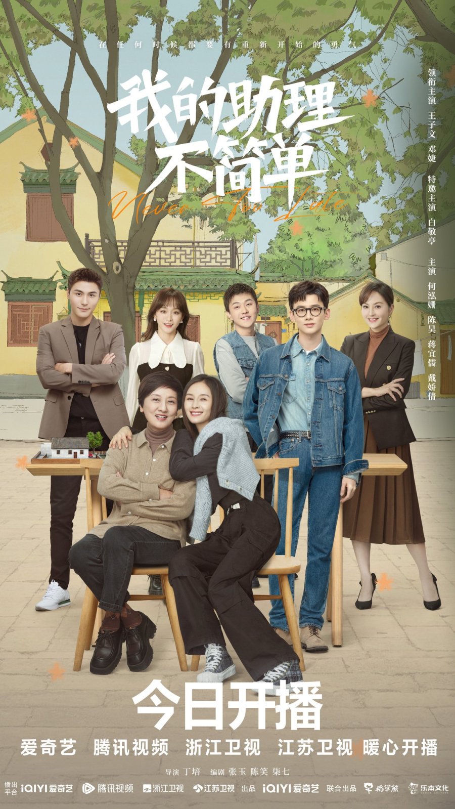 مسلسل لم يفت الاوان بعد Never Too Late الحلقة 22 مترجمة