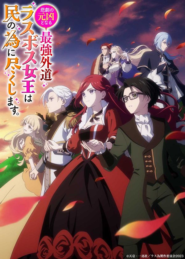 انمي Higeki no Genkyou to Naru Saikyou Gedou Last Boss Joou wa Tami no Tame ni Tsukushimasu الحلقة 11 مترجمة