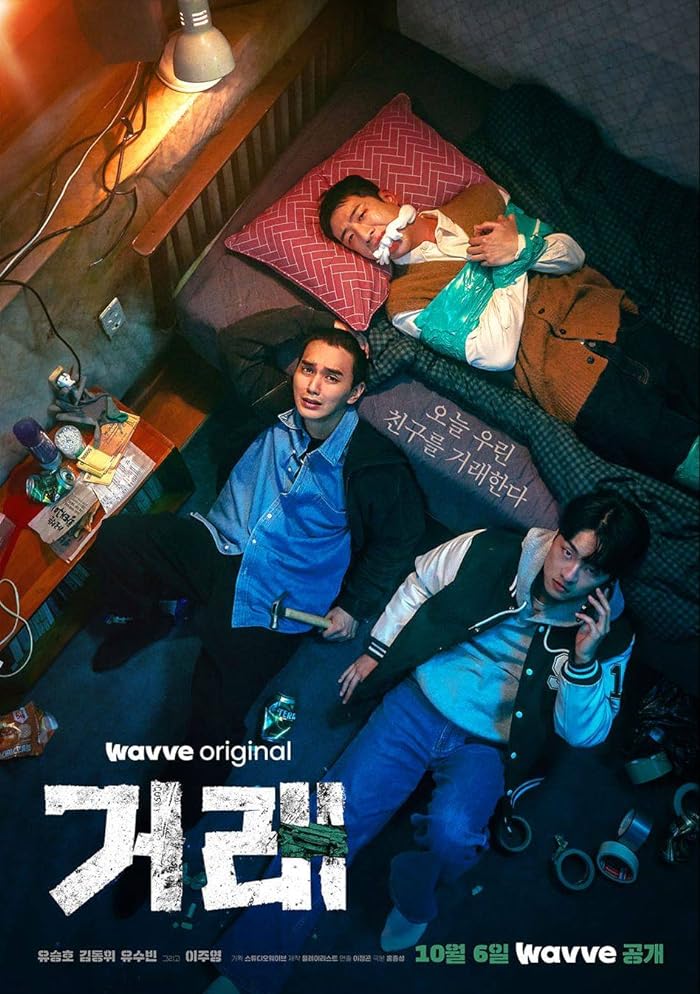 مسلسل الصفقة المثالية The Deal الحلقة 1 مترجمة