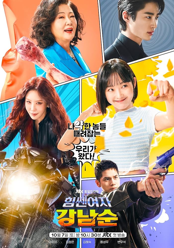 مسلسل الفتاة القوية نام سون Strong Girl Nam-soon الحلقة 1 مترجمة