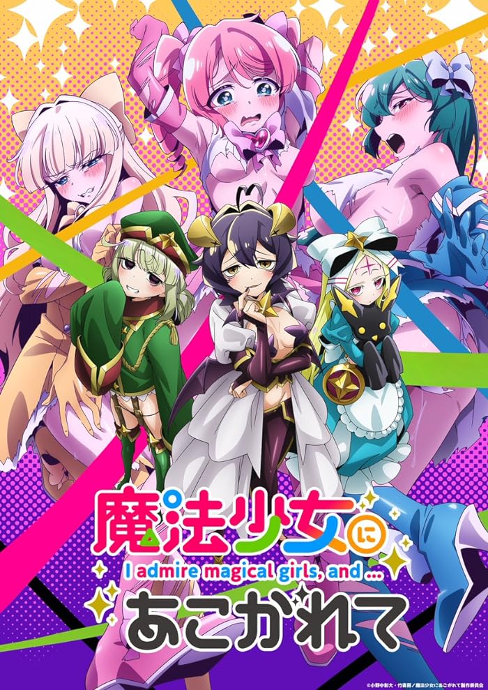 انمي Mahou Shoujo ni Akogarete الحلقة 6 مترجمة