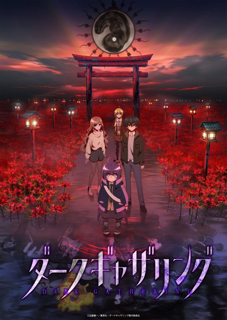 انمي Dark Gathering الحلقة 12 مترجمة