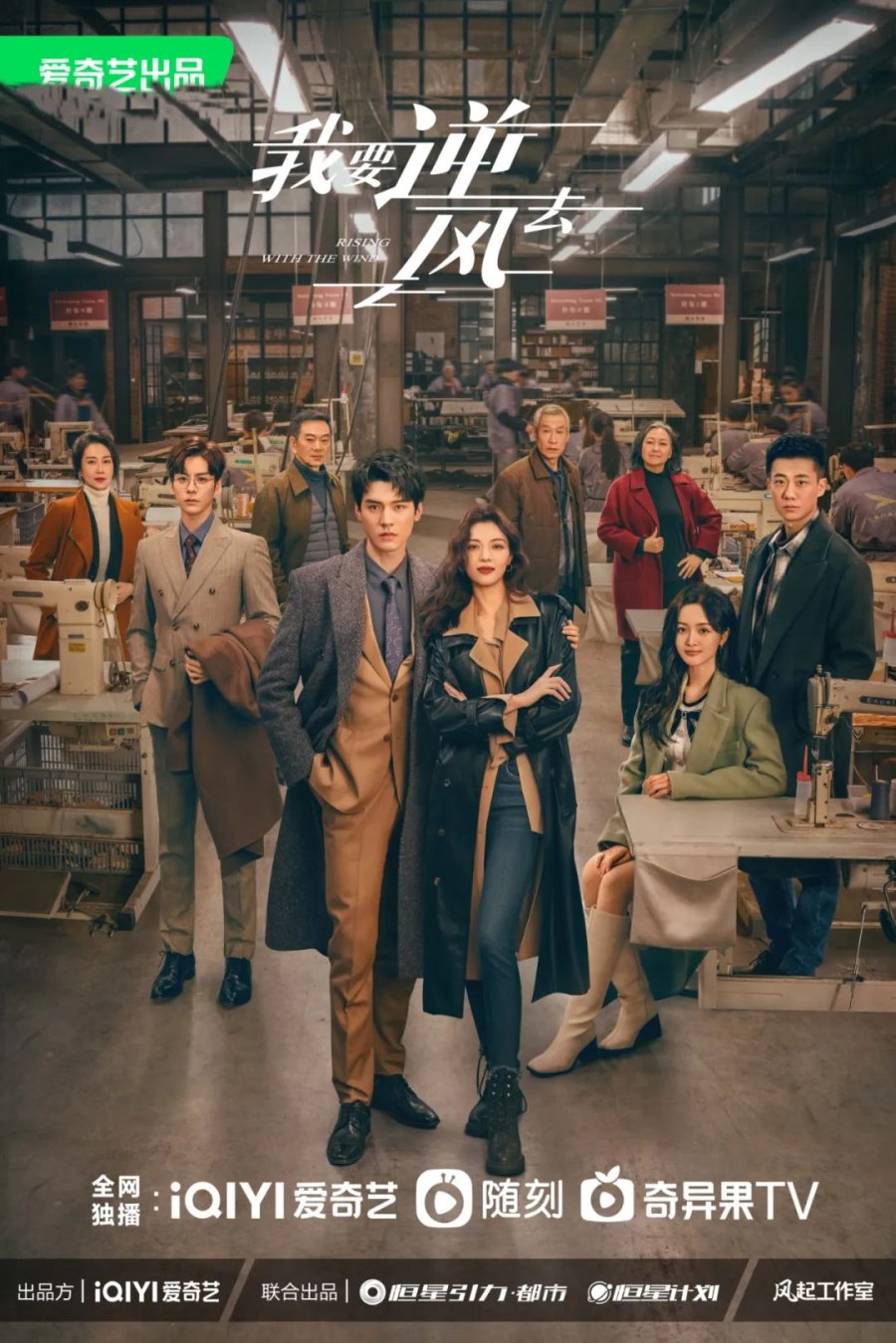 مسلسل ارتفع مع الرياح Rising With the Wind الحلقة 3 مترجمة