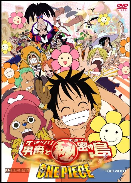 انمي فيلم One Piece: Baron Omatsuri and the Secret Island 2005 مترجم اون لاين