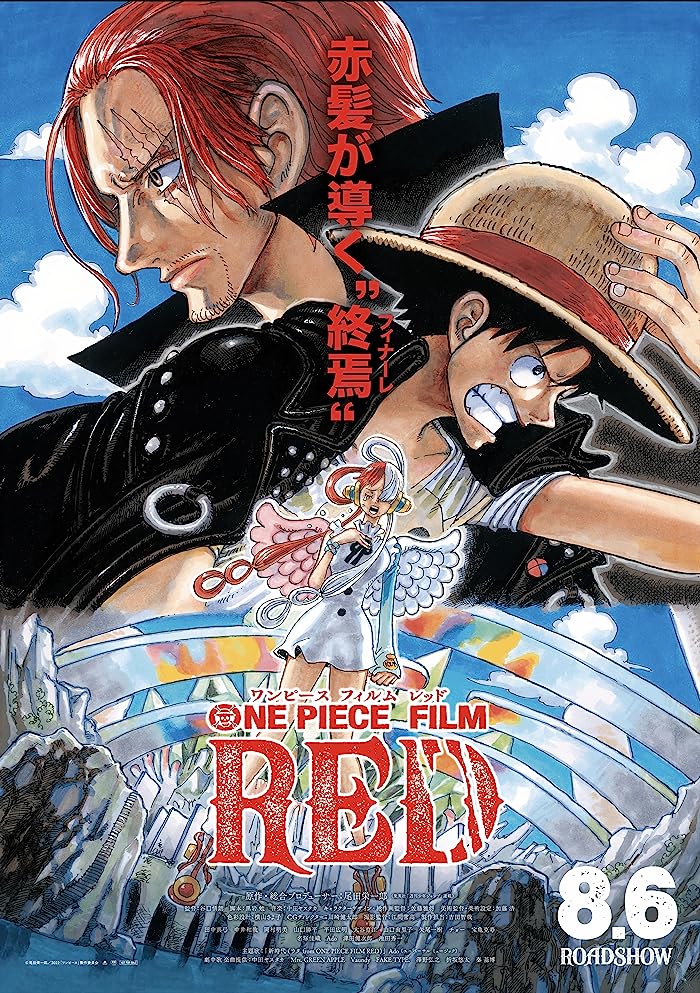 انمي فيلم One Piece Film: Red 2022 مترجم اون لاين