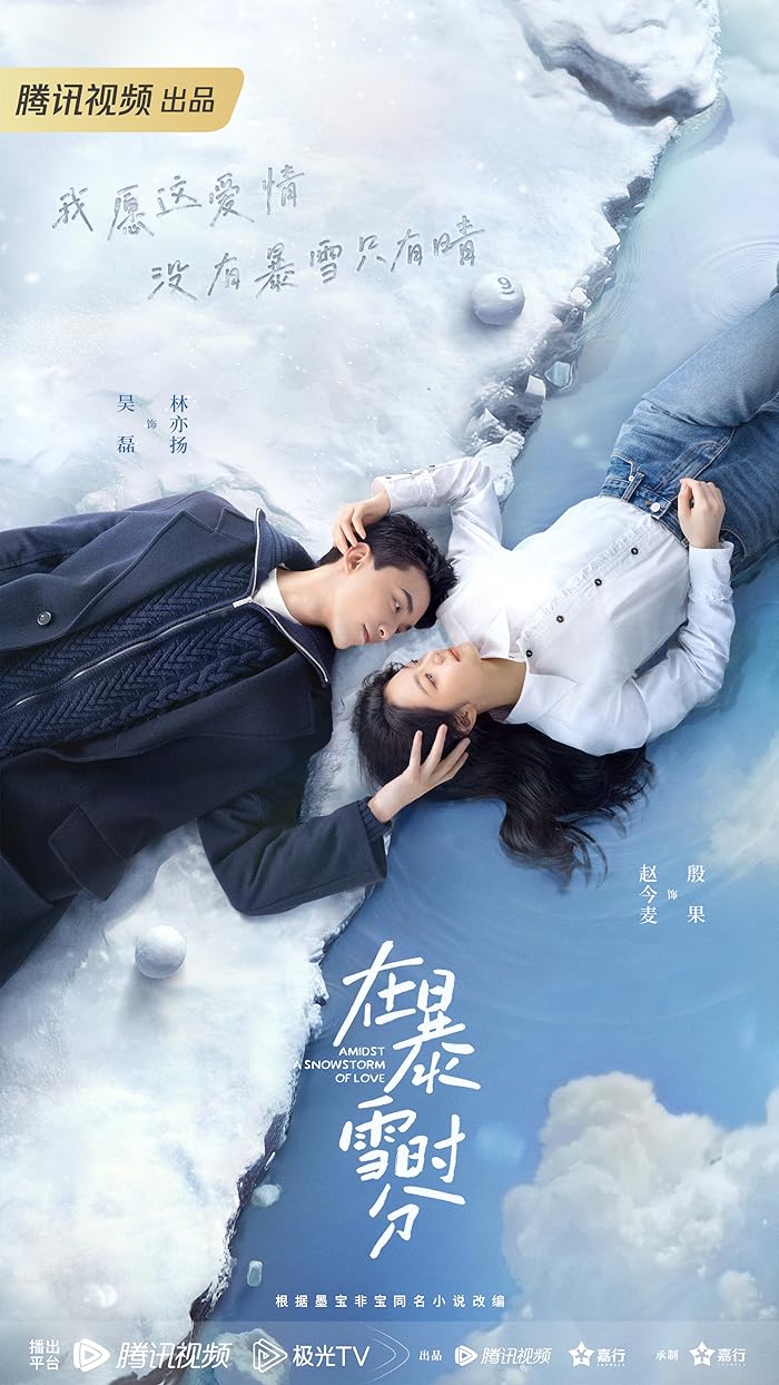مسلسل وسط عاصفة ثلجية من الحب Amidst a Snowstorm of Love الحلقة 4 مترجمة