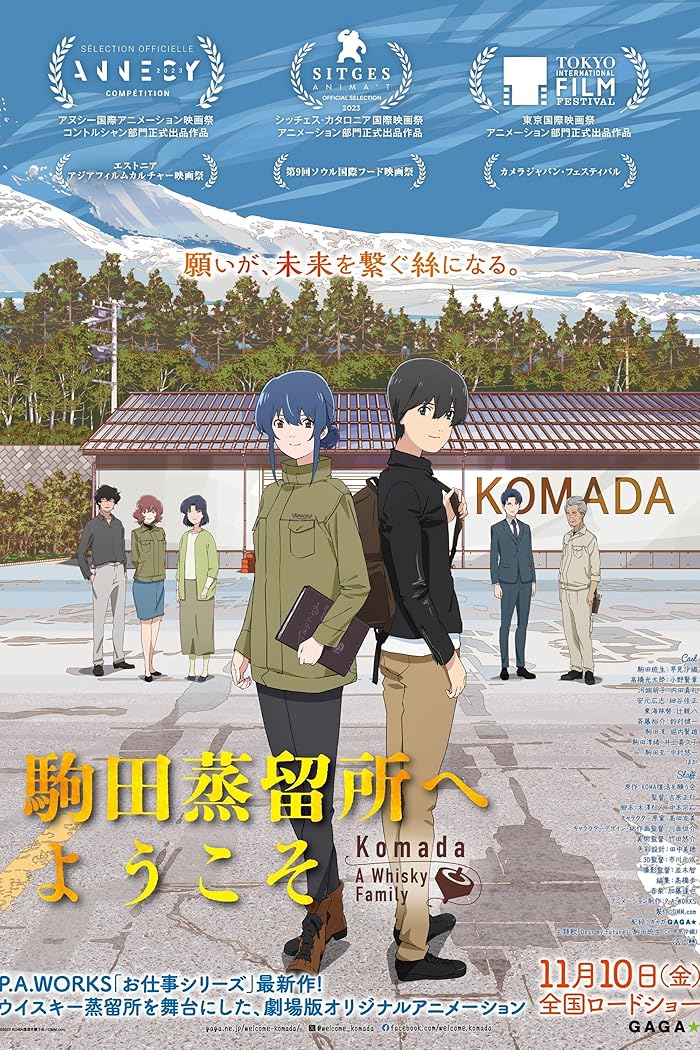 انمي فيلم Komada Jouryuusho e Youkoso 2023 مترجم اون لاين