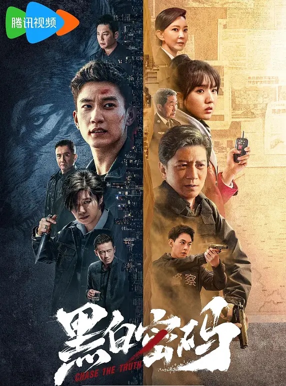 مسلسل السعي وراء الحقيقة Chase the Truth الحلقة 3 مترجمة