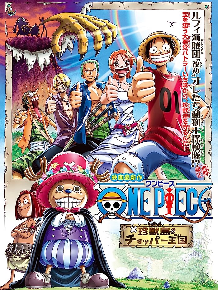 انمي فيلم One Piece: Chopper’s Kingdom in the Strange Animal Island 2002 مترجم اون لاين