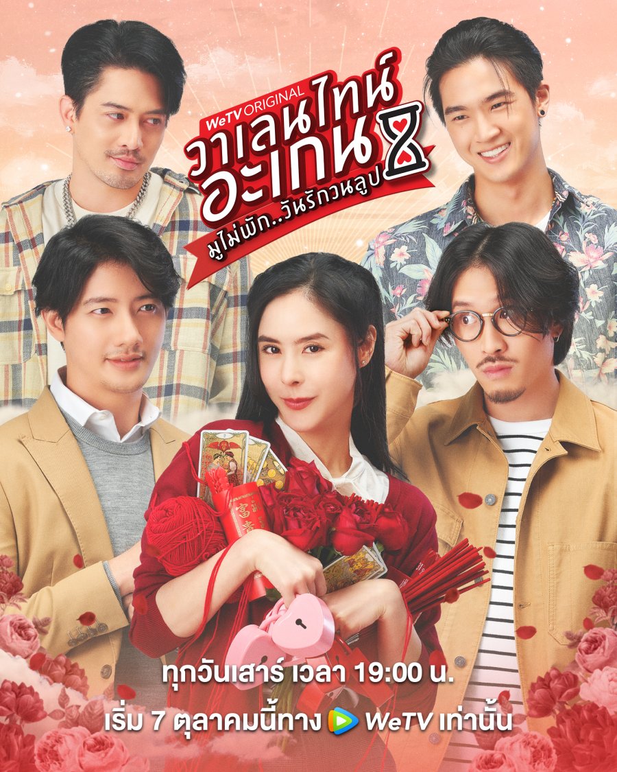 مسلسل عيد الحب الاخر: عزيزي حبي السحري Valentine’s Again: Dear My Magical Love الحلقة 1 مترجمة