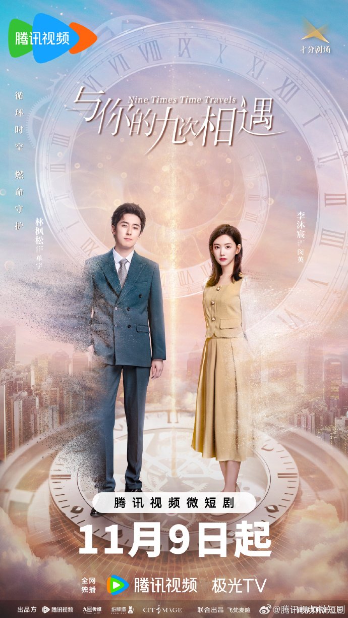 مسلسل السفر عبر الزمن تسع مرات Nine Times Time Travel الحلقة 5 مترجمة
