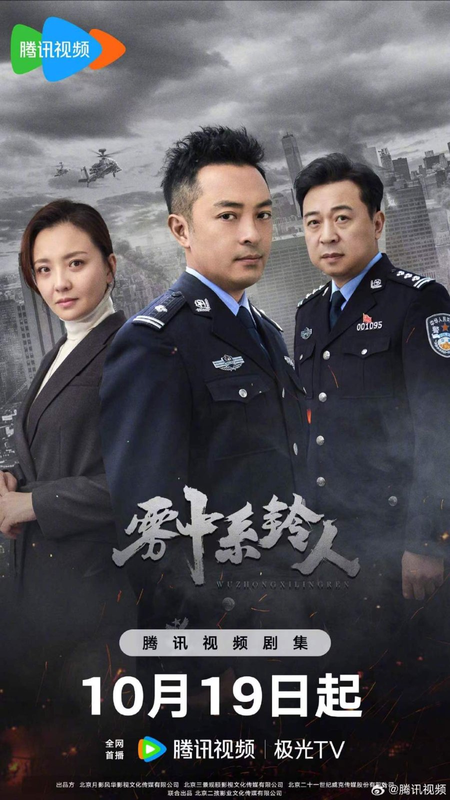 مسلسل رجل في الضباب Man in the Mist الحلقة 1 مترجمة