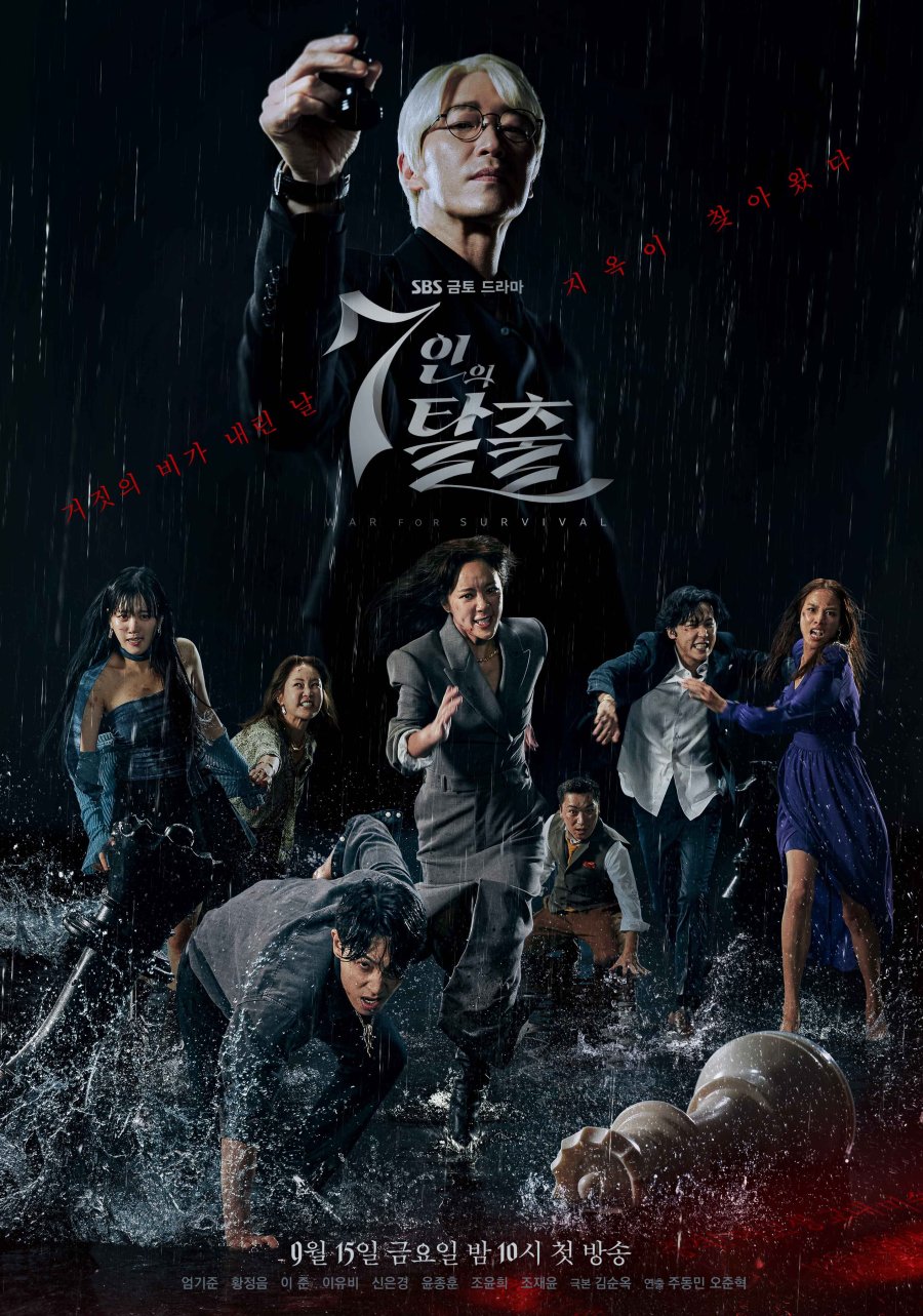 مسلسل هروب السبعة حرب النجاة The Escape of the Seven الحلقة 2 مترجمة