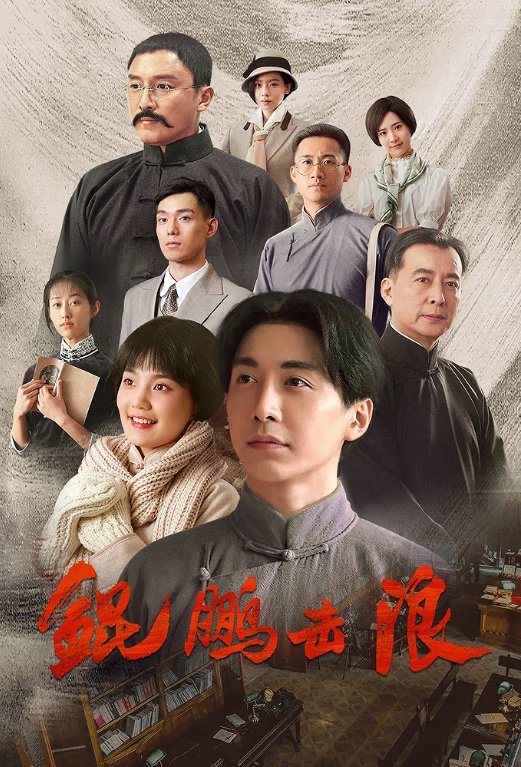 مسلسل Lightseeker: The Story of the Young Mao Zedong الحلقة 22 مترجمة