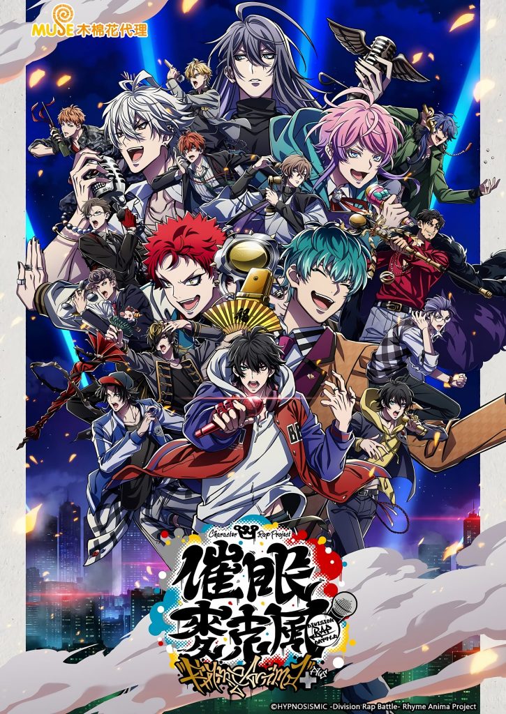 انمي Hypnosis Mic: Division Rap Battle – Rhyme Anima الموسم الثاني الحلقة 1 مترجمة