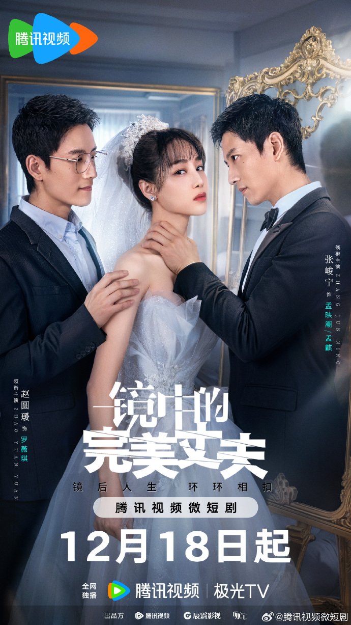 مسلسل الزوج المثالي في المراة The Perfect Husband in the Mirror الحلقة 13 مترجمة