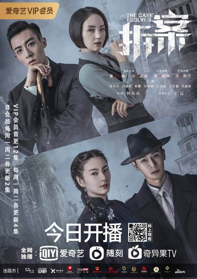 مسلسل حل القضية The Case Solver الموسم الاول الحلقة 17 مترجمة