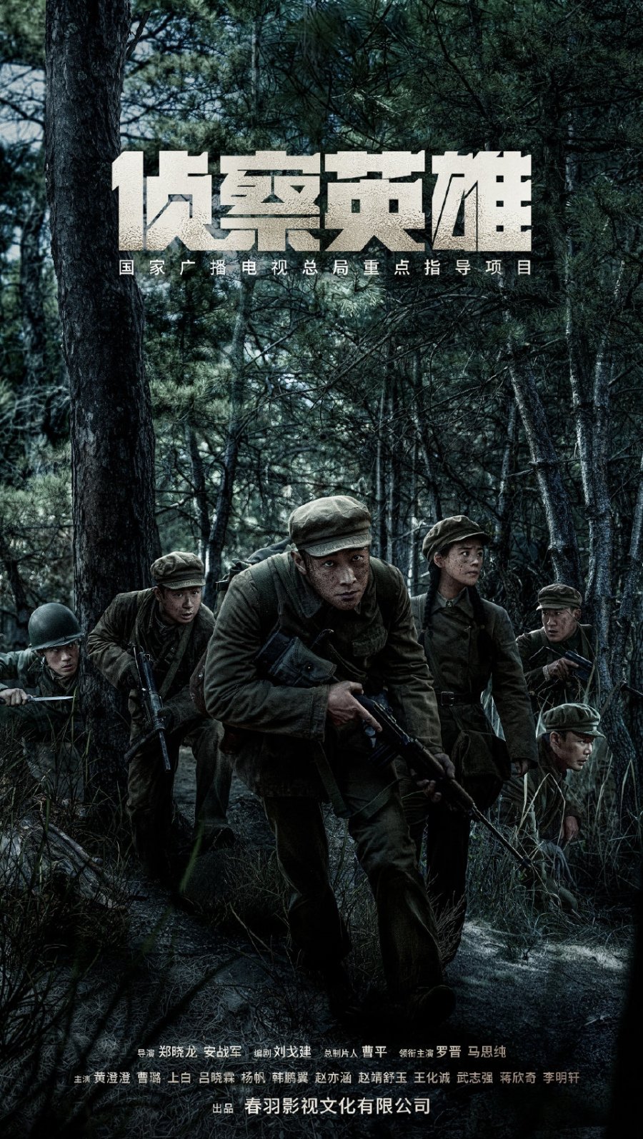 مسلسل بطل الكشافة Scout Hero الحلقة 5 مترجمة