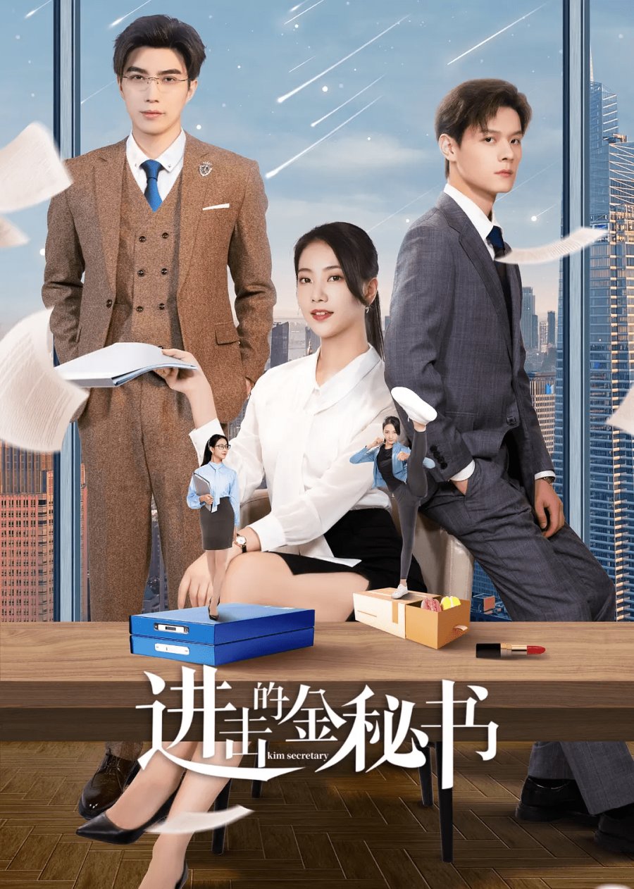 مسلسل السكرتيرة جين Jin Secretary الحلقة 3 مترجمة