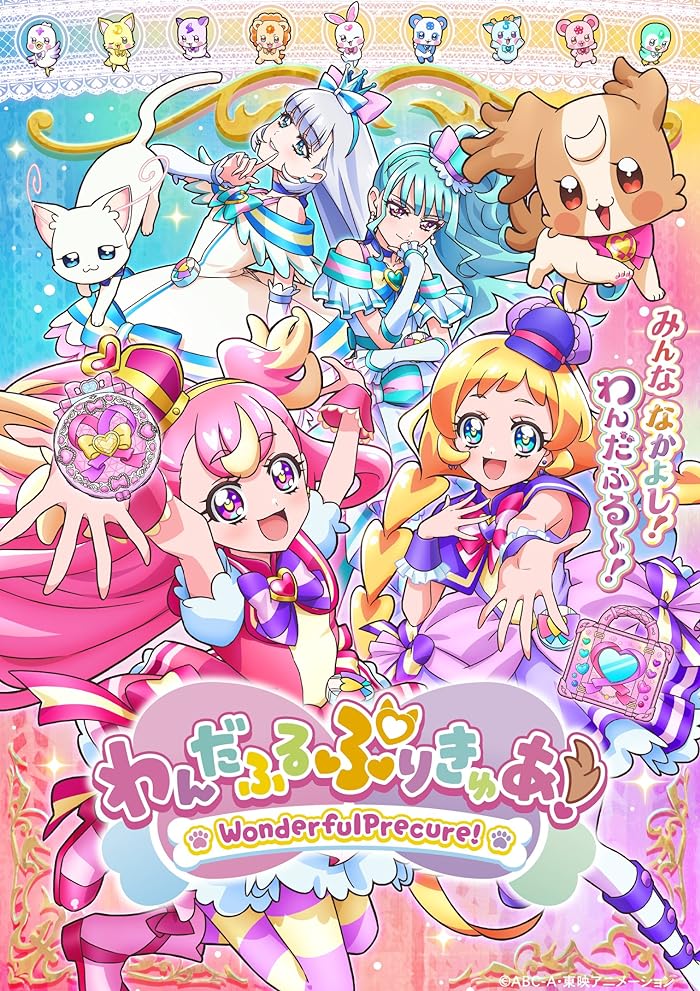 انمي Wonderful Precure الحلقة 12 مترجمة