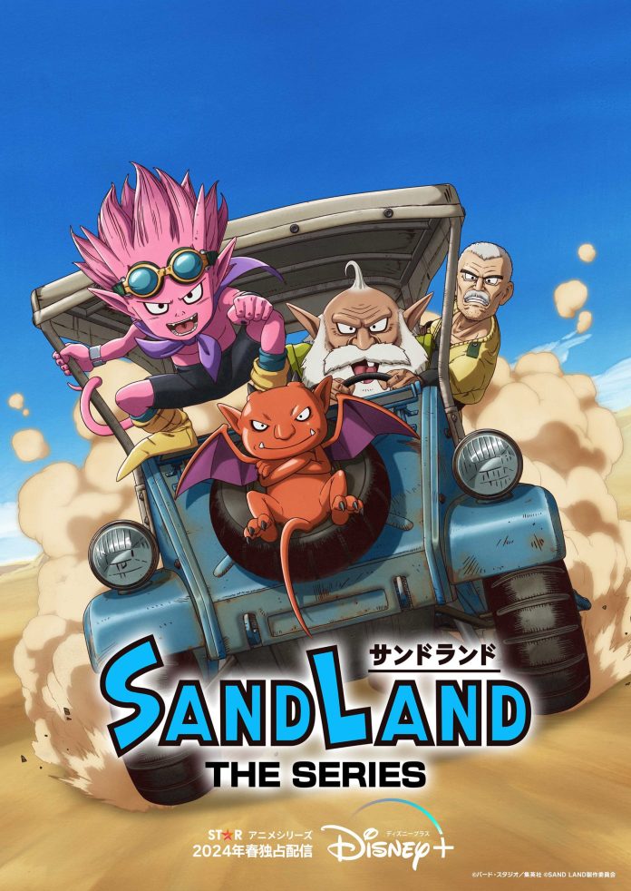 انمي Sand Land: The Series الحلقة 6 مترجمة