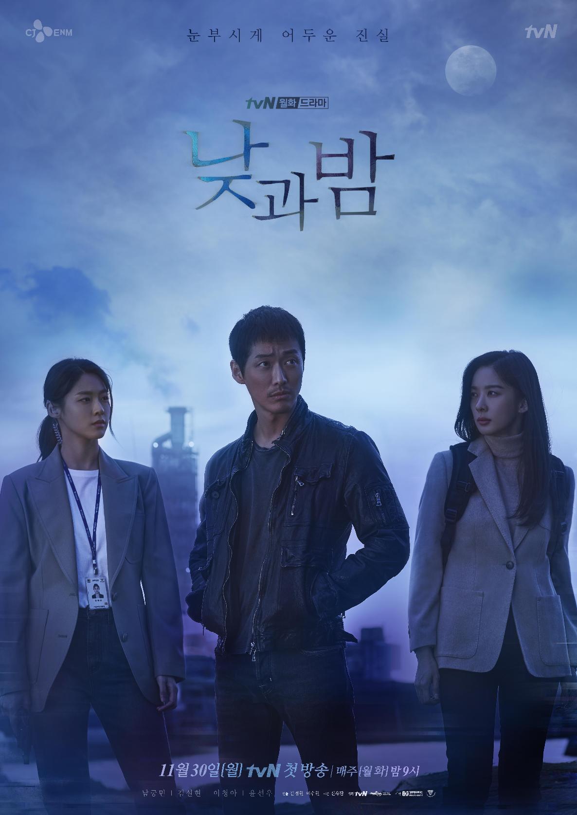 مسلسل ايقاظ Awaken الحلقة 8 مترجمة
