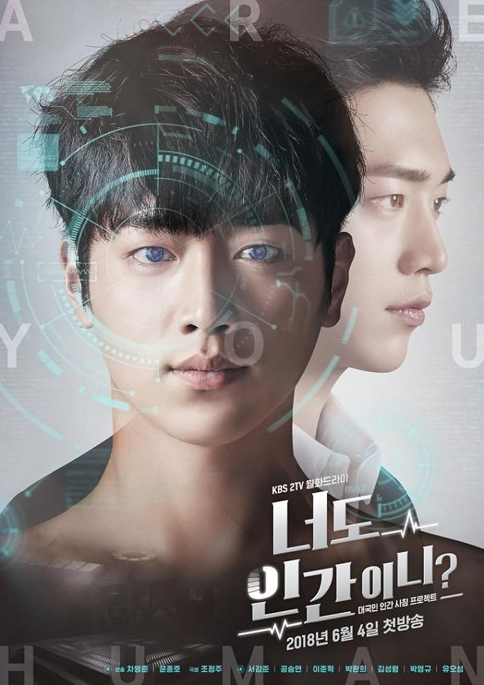 مسلسل هل انت بشري ايضا Are You Human Too الحلقة 12 مترجمة