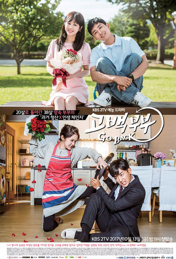 مسلسل عودة الزوجين Go Back Couple الحلقة 12 والاخيرة مترجمة